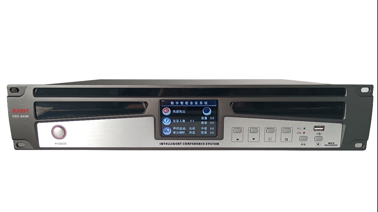 智能无线数字会议主机 DSD-840M