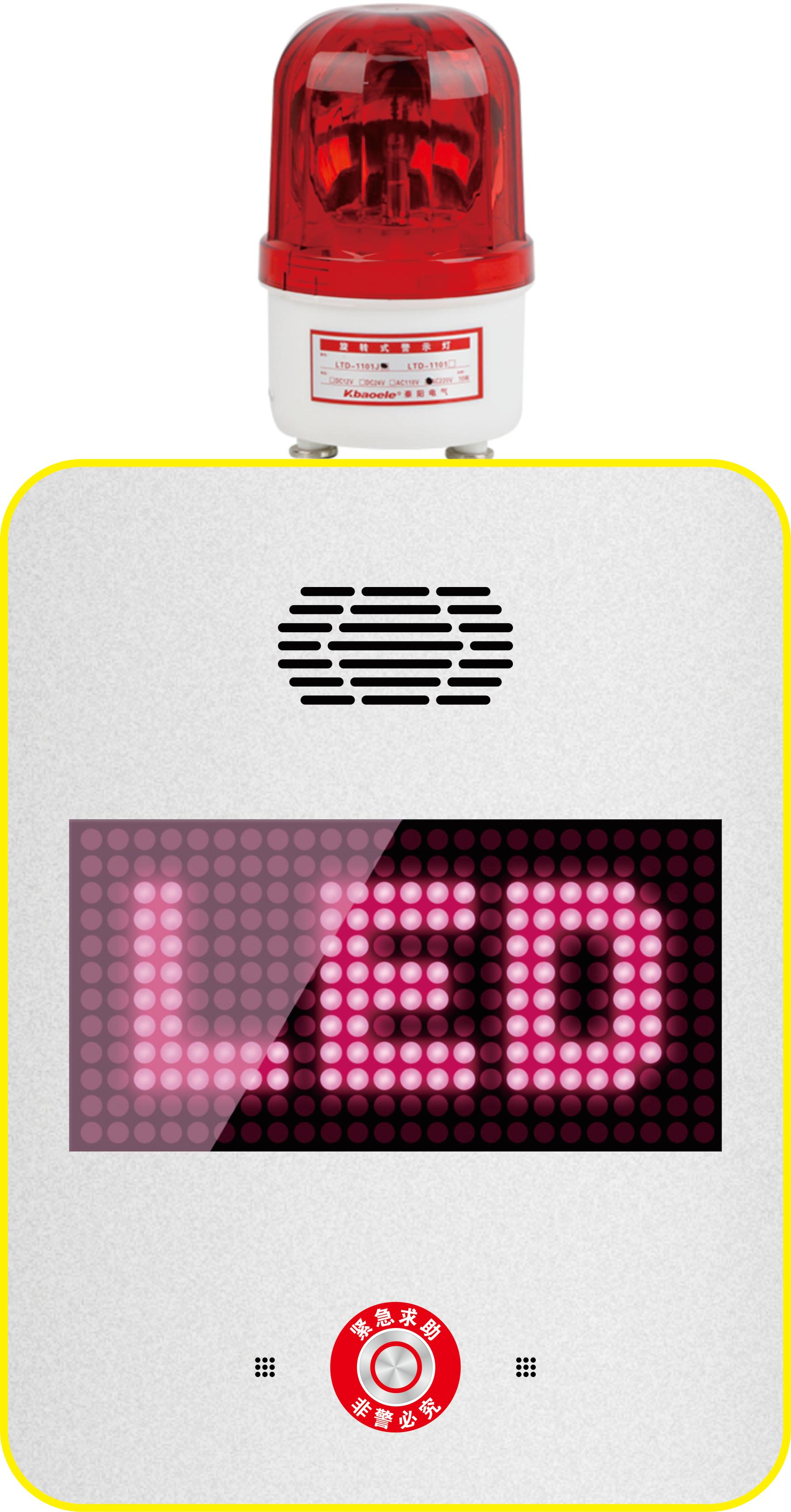 DSR-H8912  IP网络LED数显高清可视一键求助对讲终端 2x50W