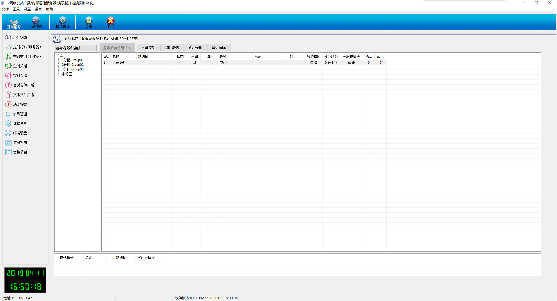 DSD-IP03  控制软件包