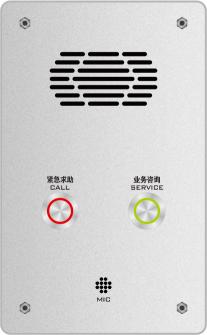 DSR-H8906  IP网络两键求助对讲终端 2x30W