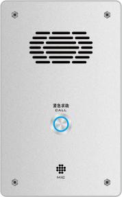 DSR-H8901  IP网络一键求助对讲终端 2x30W