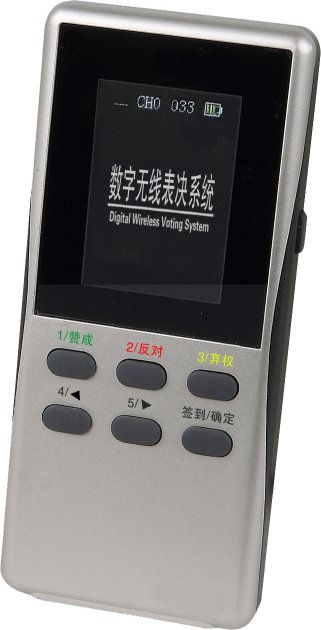 DSM-WJ01A无线表决器