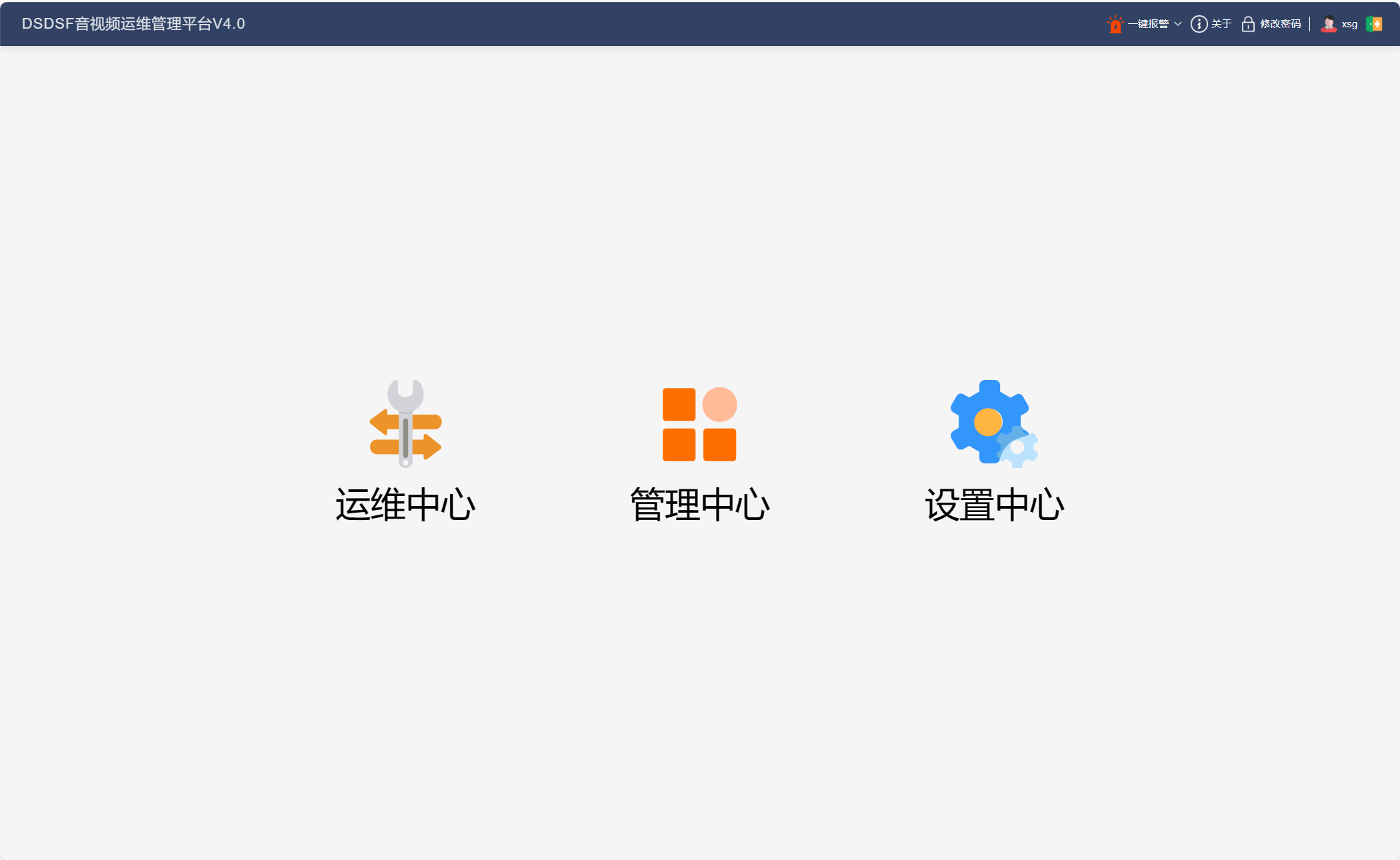 PA-8000智慧音视频综合运维管理平台